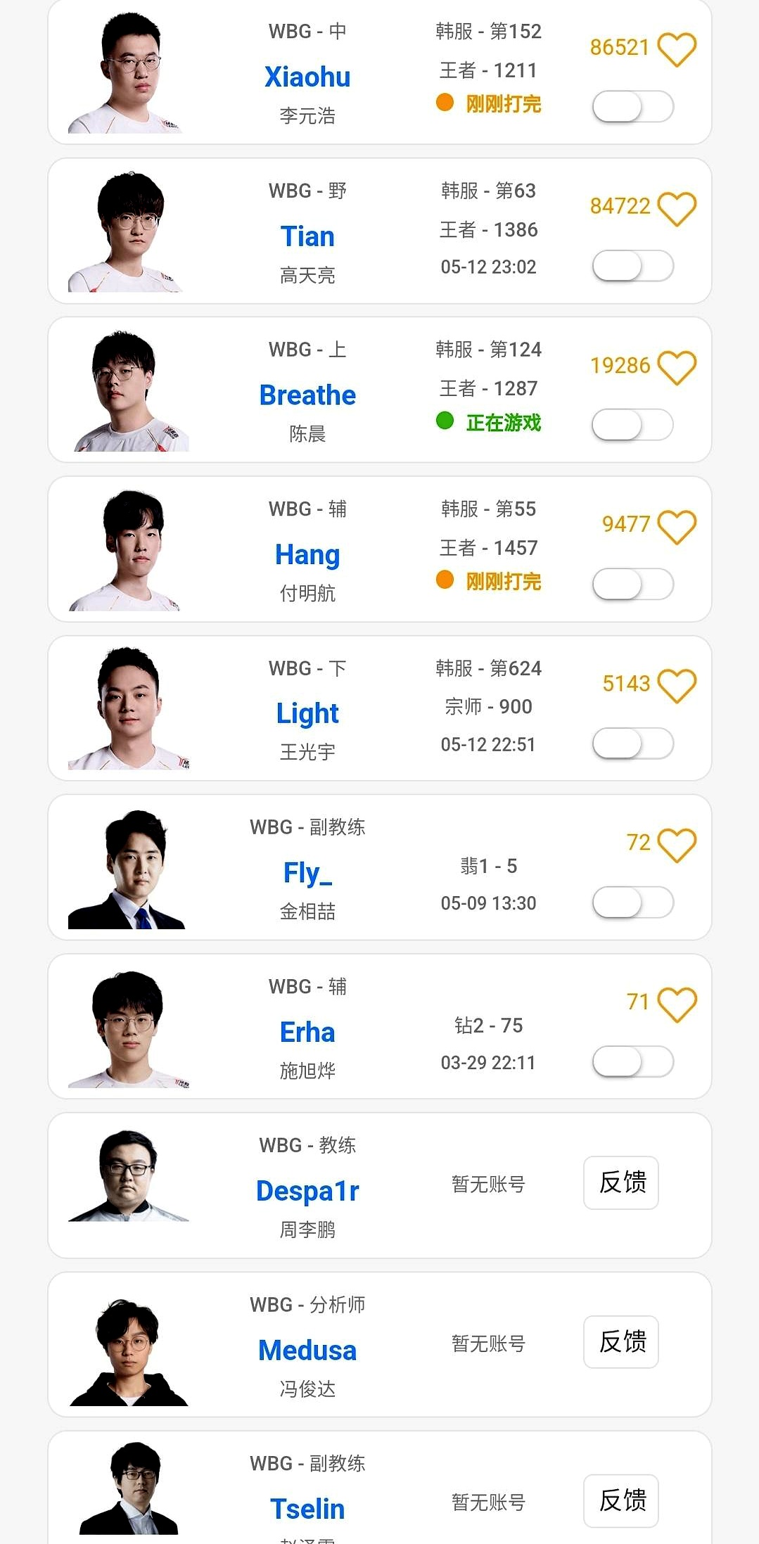 WBG轻取EDG，Uzi操刀奇招英雄翻盘强强对话八强赛，强势挺进下一轮