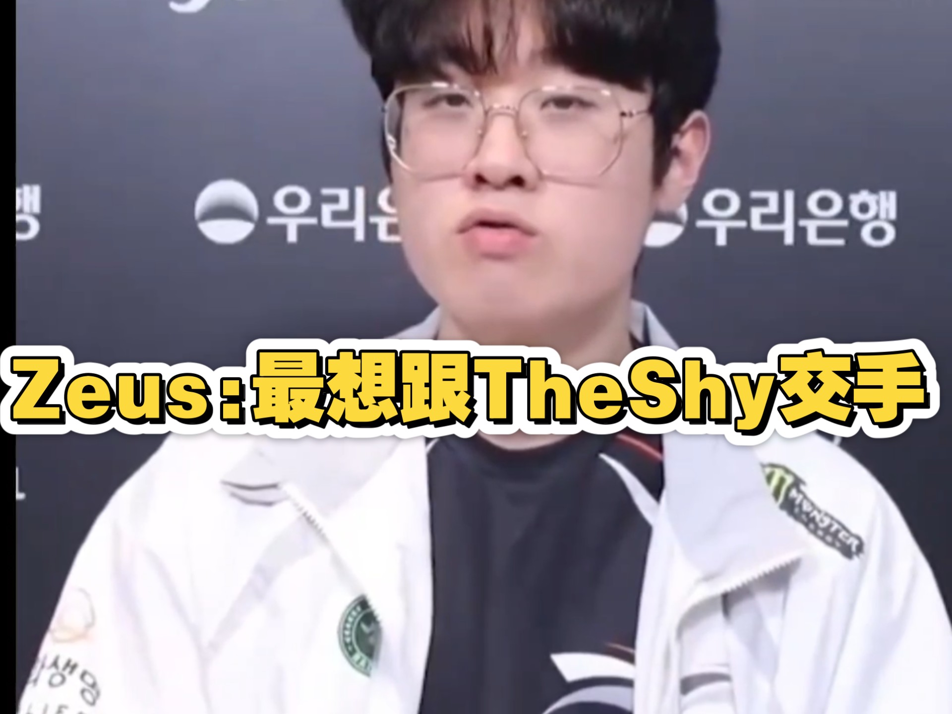 IG碾压KT，Zeus打出惊人五杀顶尖较量半决赛，让粉丝疯狂欢呼